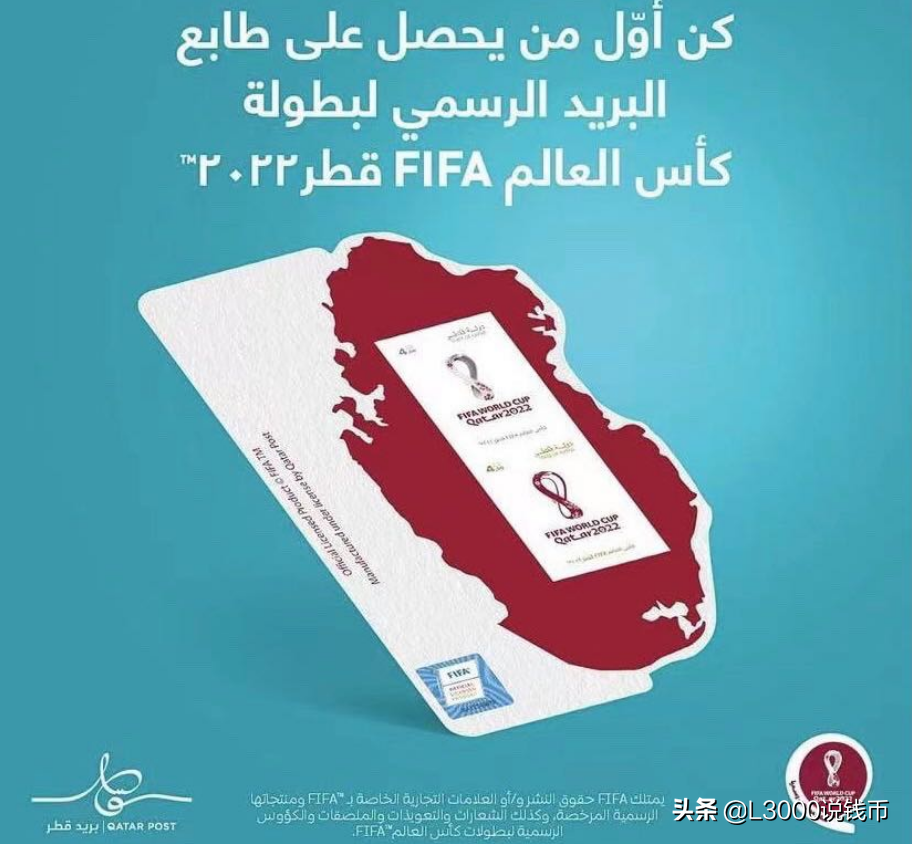 世界杯收藏品(新币快讯：2022年卡塔尔世界杯纪念币、邮票发行)