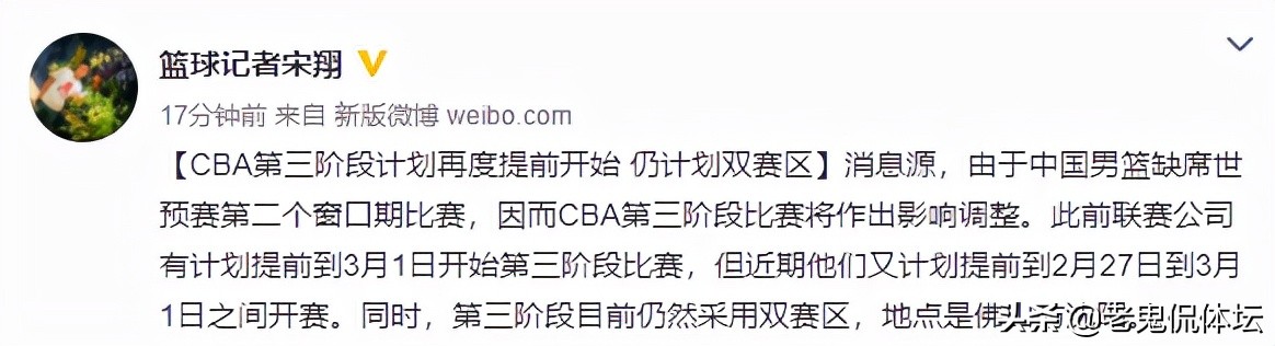 cba第二阶段在哪里开始(双赛区！CBA第3阶段终于有消息了，开赛时间初定，辽篮或渔翁得利)