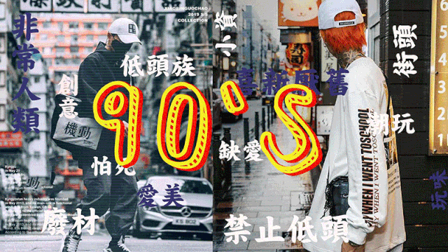 網紅主題街區(qū)設計，石門街市，新新人類的火車王國