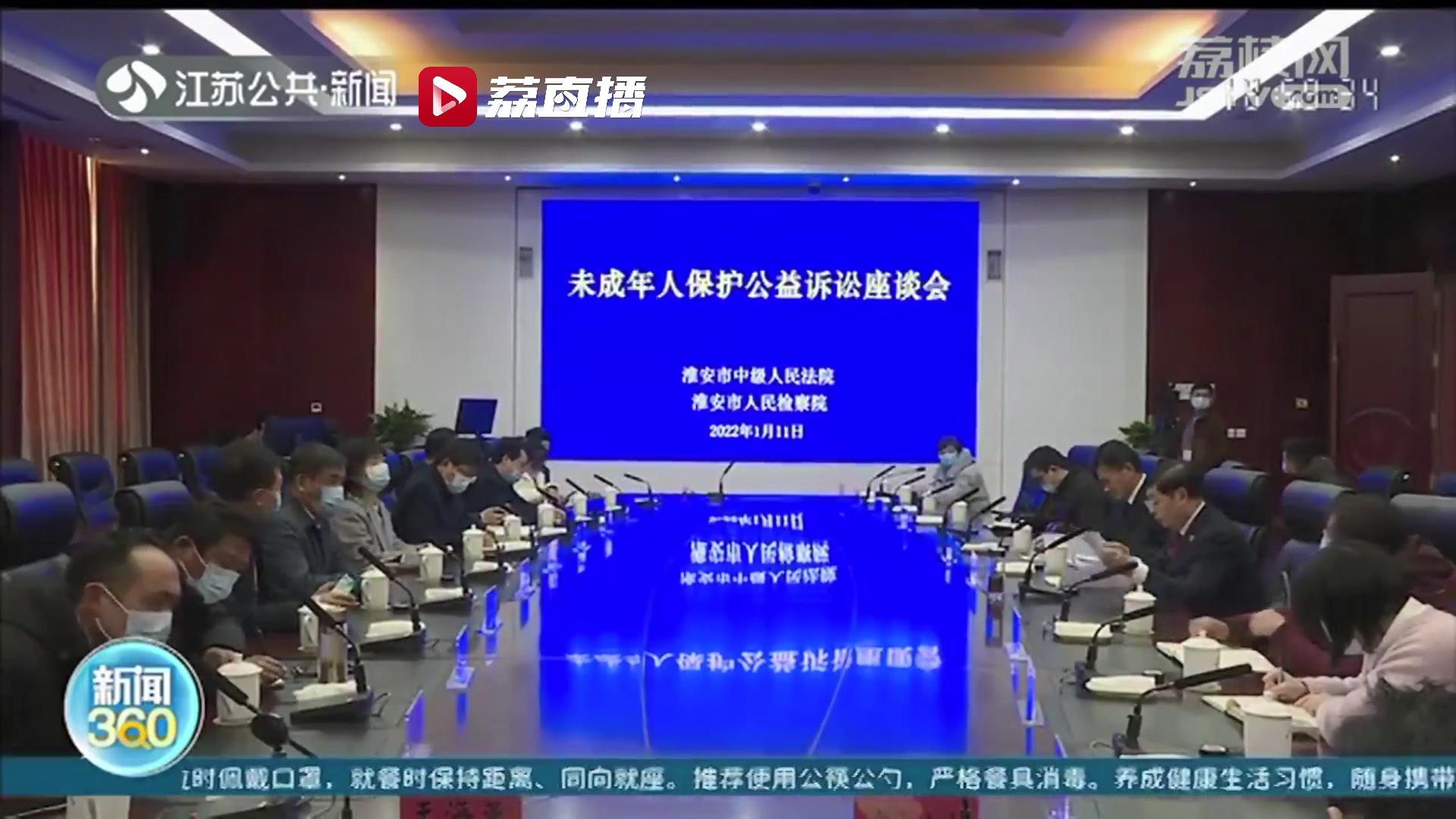 淮安一酒吧肆无忌惮地招用、接纳未成年人 江苏首例酒吧侵害未成年人权利民事公益诉讼案宣判