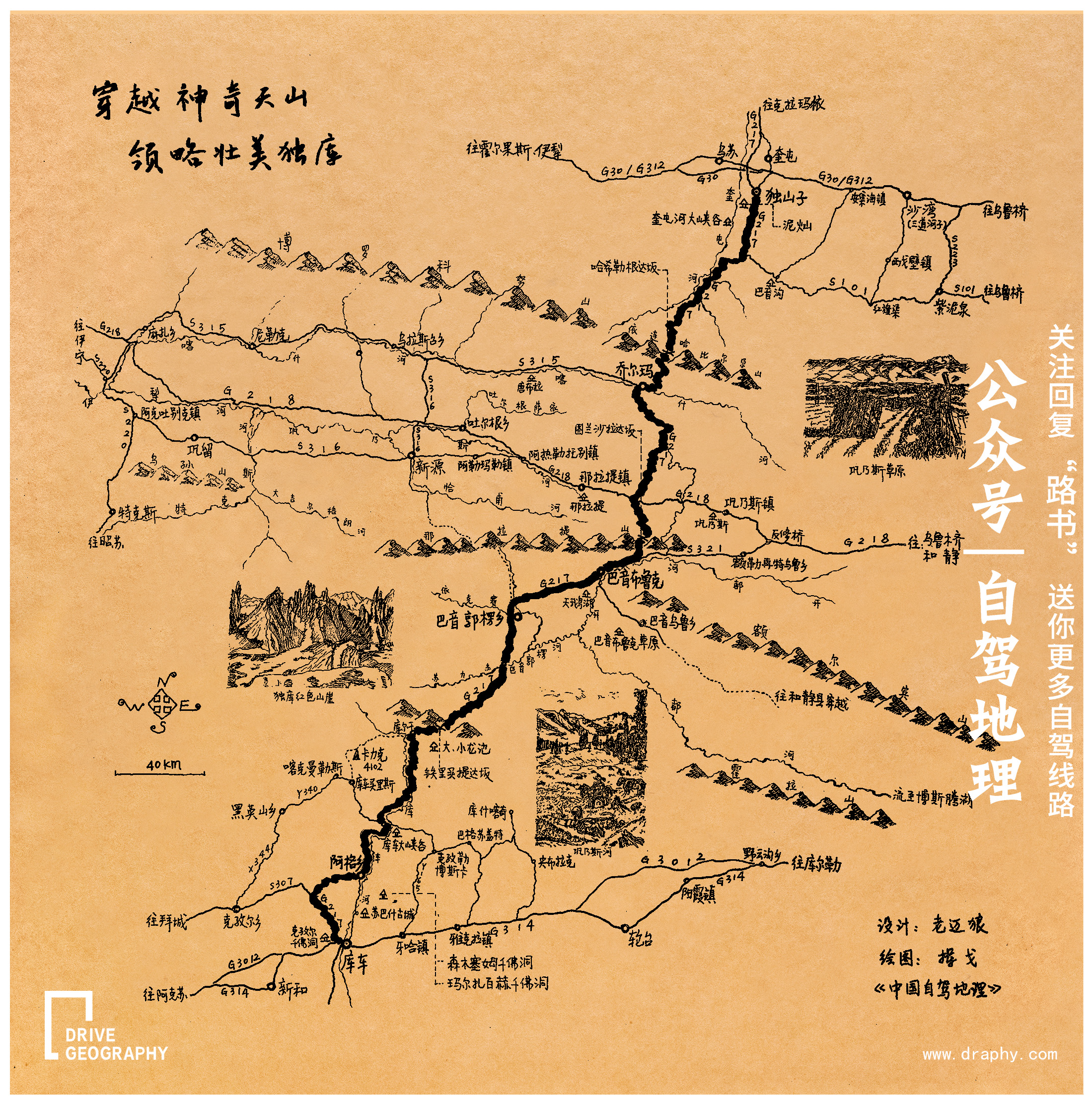 “中国最美公路”榜单出炉！这11条今年可以先走起来了