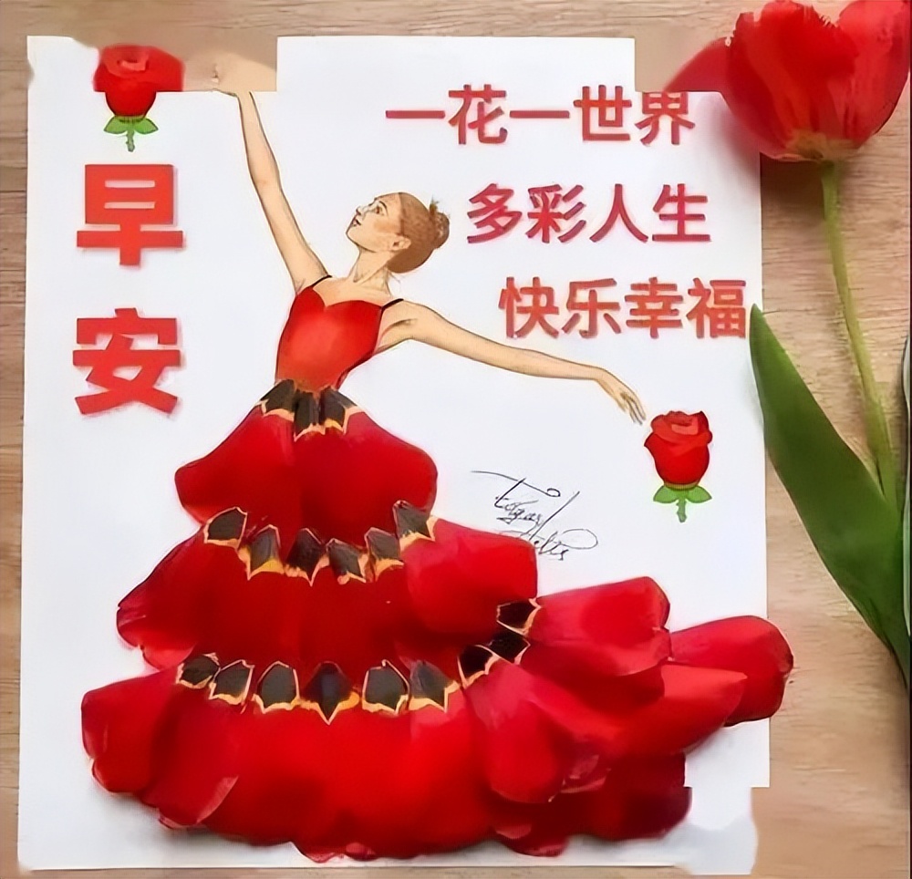 微信漂亮的早上好祝福图片 早晨好祝福语说说 好事好运跟你跑图片