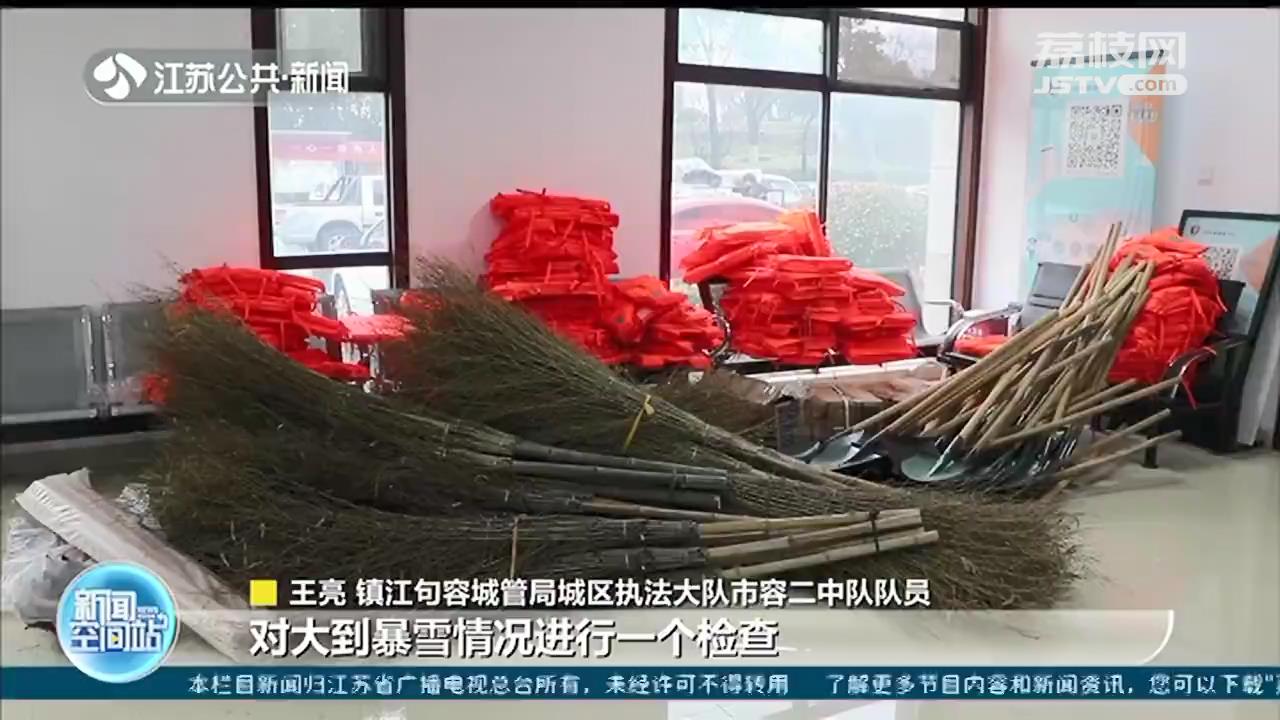 大雪将至 江苏各地各部门严阵以待