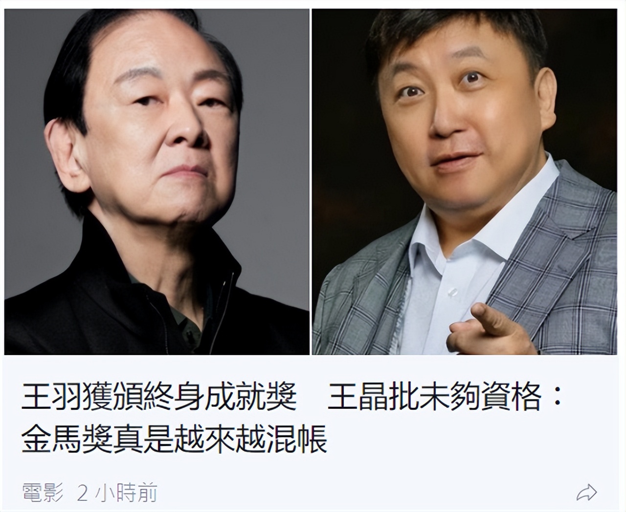 王羽：真正的黑帮大哥，谢贤不敢惹，台湾「三大血案」与他有关