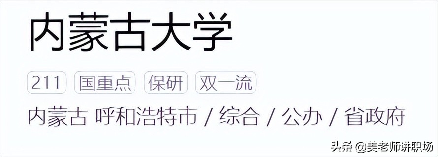 万字点评：全国31省市各排名前五共155所高校
