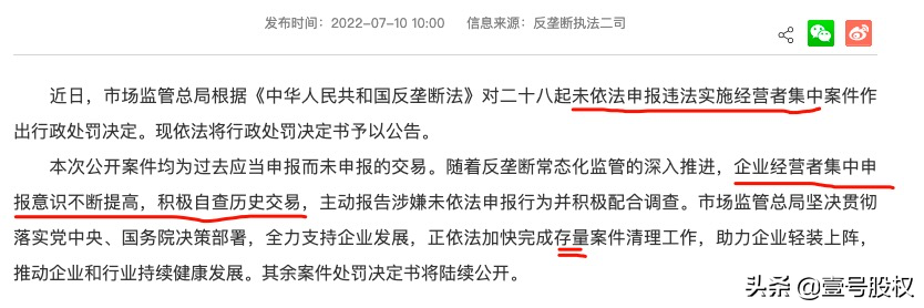 阿里、腾讯违反《反垄断法》，被罚850万！为何老是被罚？