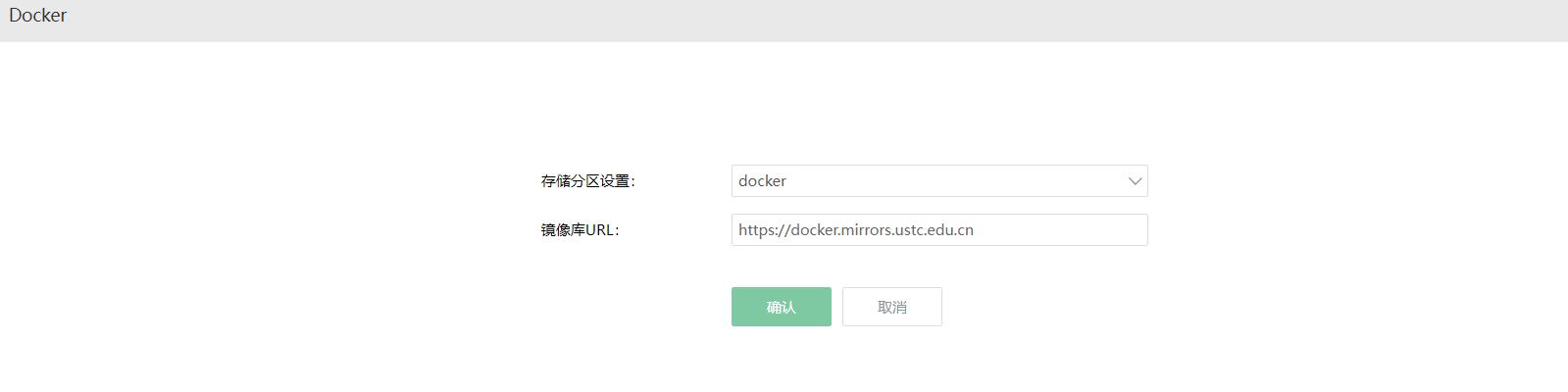 从零开始的软路由之爱快docker搭建emby