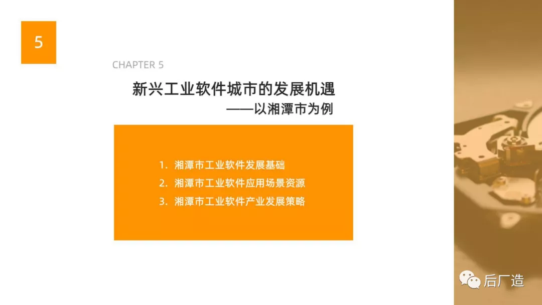 46页中国工业软件发展白皮书(2021),全面了解中国工业软件现状