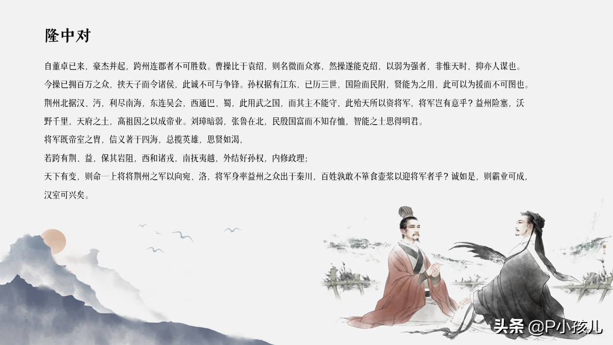做成了PPT(做成了说)