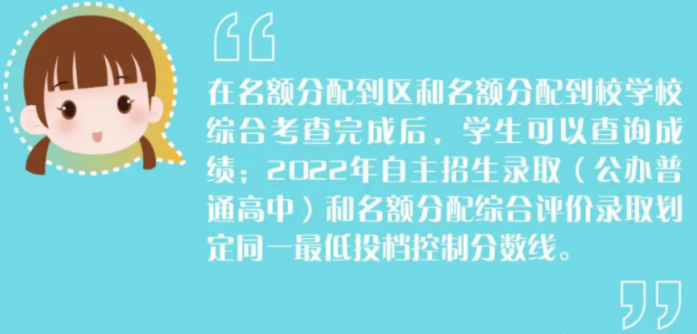2022年上海中考招生方式巨变！史上最烧脑的细则，你都了解了吗？