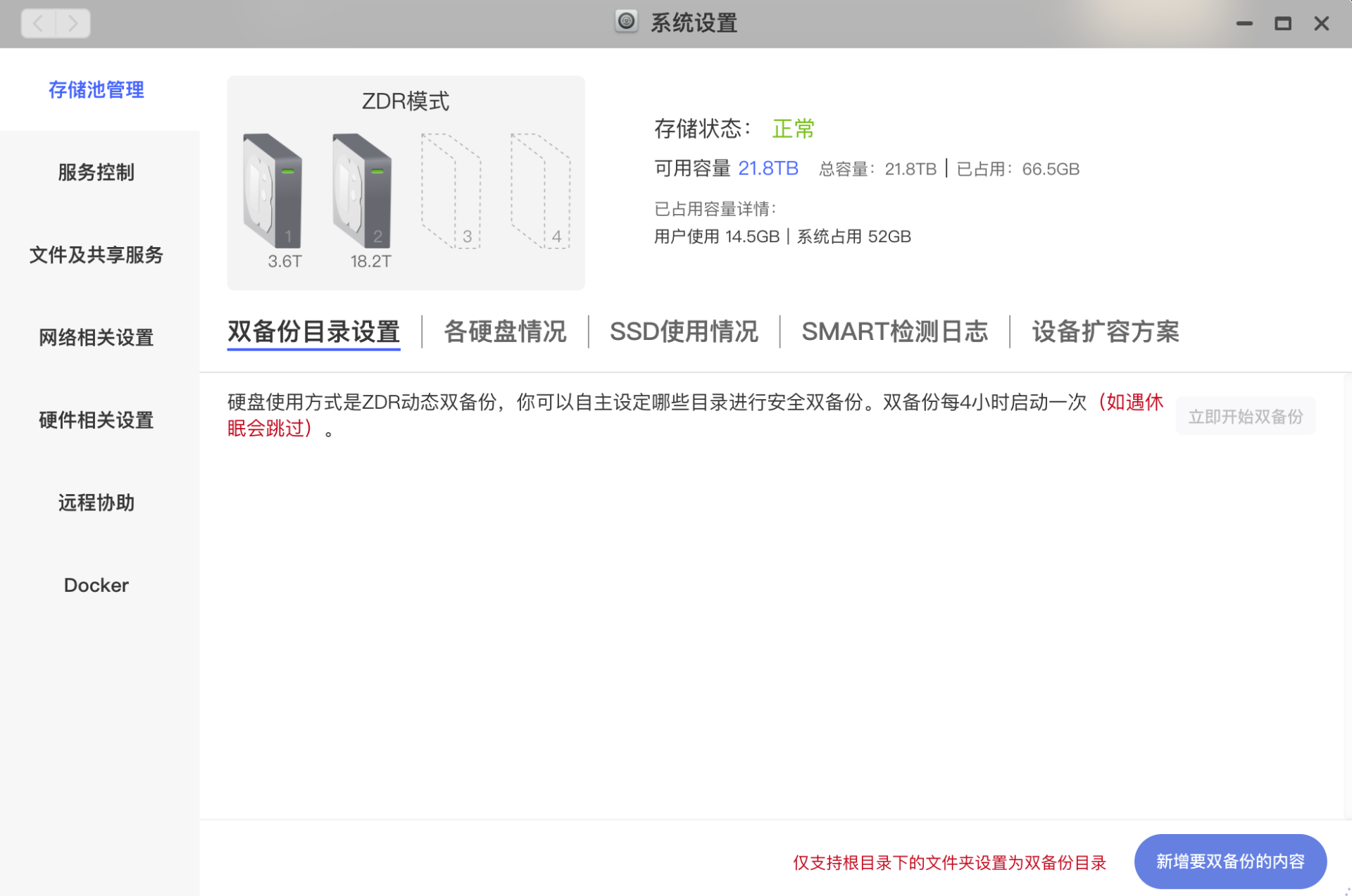 还在纠结群晖or威联通？“轻量级”NAS极空间Z4是也是不错的选择