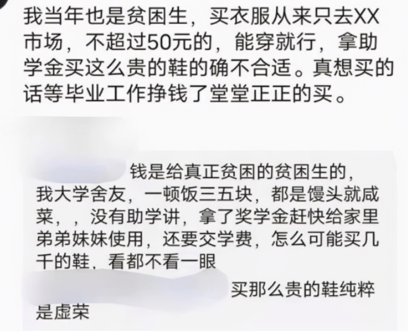 上大学后才明白，有种学生被称为“隐形贫困生”，平时很难看出来