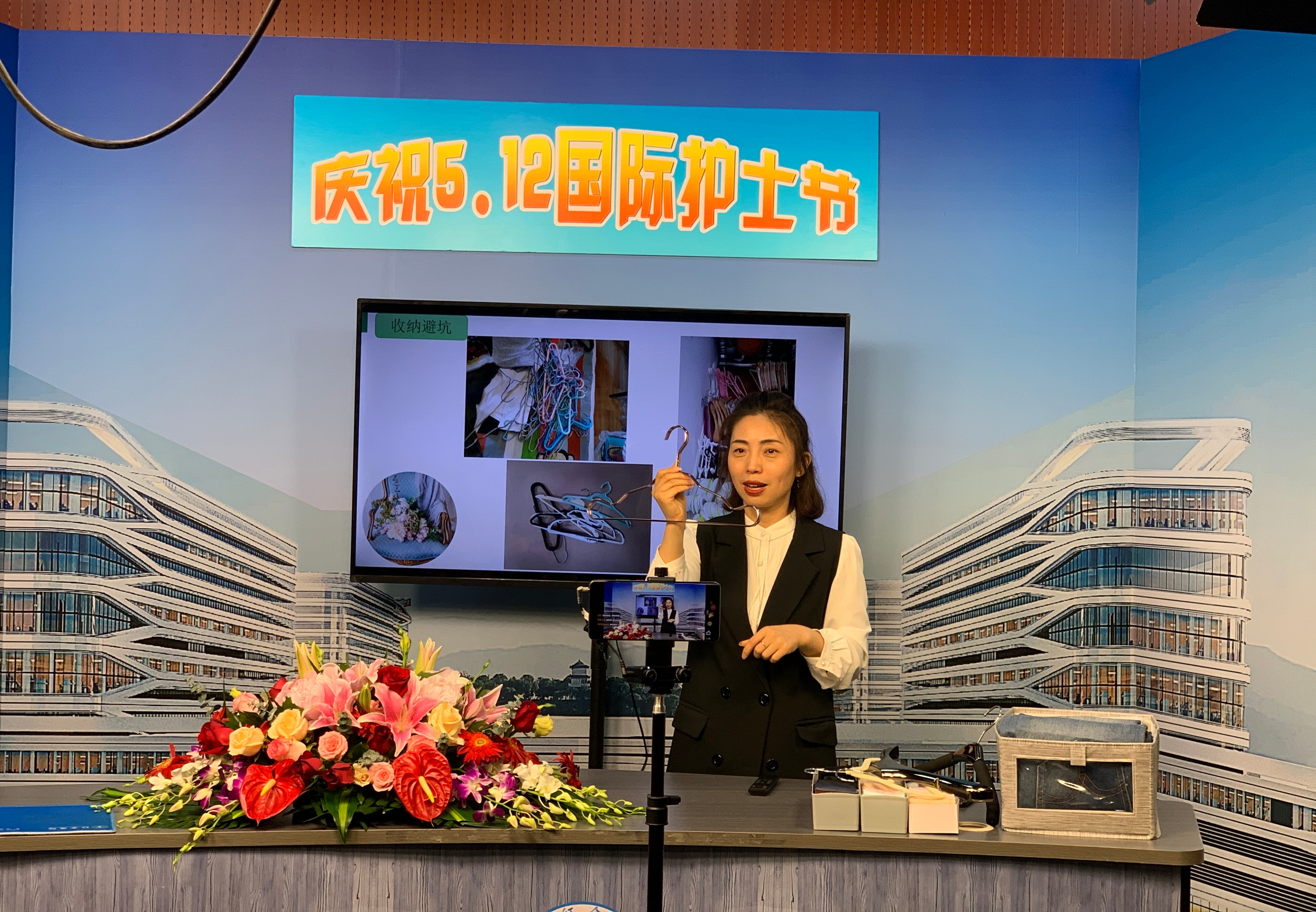 遇见更美好的自己丨西安市红会医院开设护士节收纳美妆直播课程