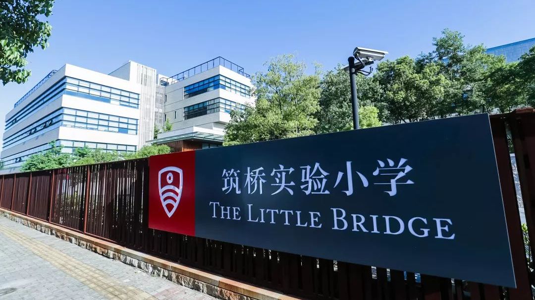 魔都人人向往的神仙学校平和双语，原来在上海还有这些兄弟学校