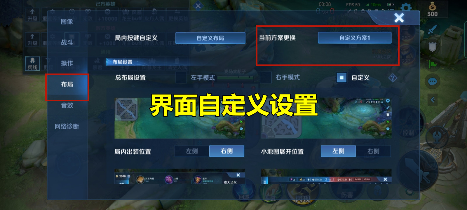 2022王者荣耀最流畅的设置，王者荣耀怎么设置游戏比较流畅