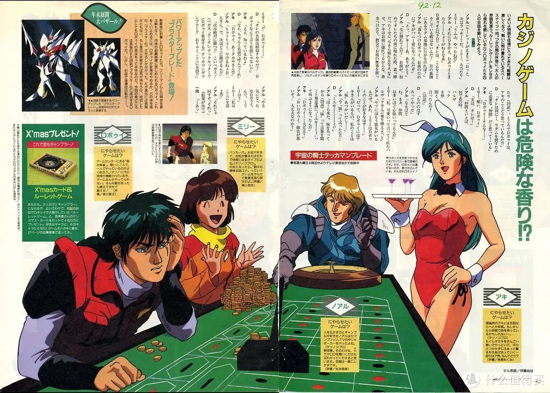 神作还是滤镜？你还记得30年前这部虐心高燃动漫吗