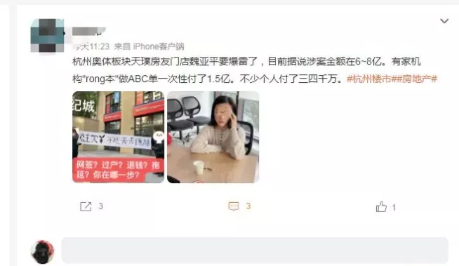 重庆北滨路神盘高位下跌,炒房客血亏离场!竟是空手套白狼?