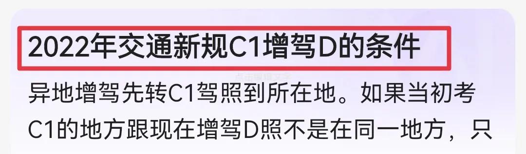 明确了：有这种驾照，二/三/四轮车都能开，考试流程一次说明白