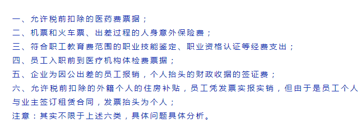 个人发票抬头是什么意思？（也能抵扣所得税了）