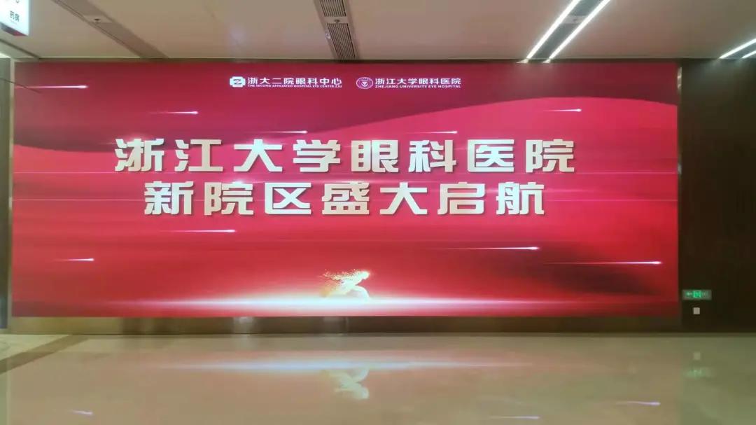 全国单体规模最大、年门诊量百万级的眼科医院启用