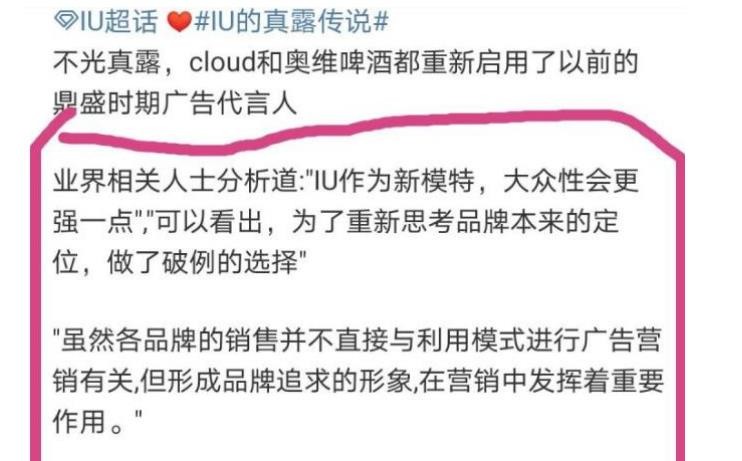 裴珠泫代言仅1年，品牌却急忙换回IU，Jennie接替秀智代言惹争议