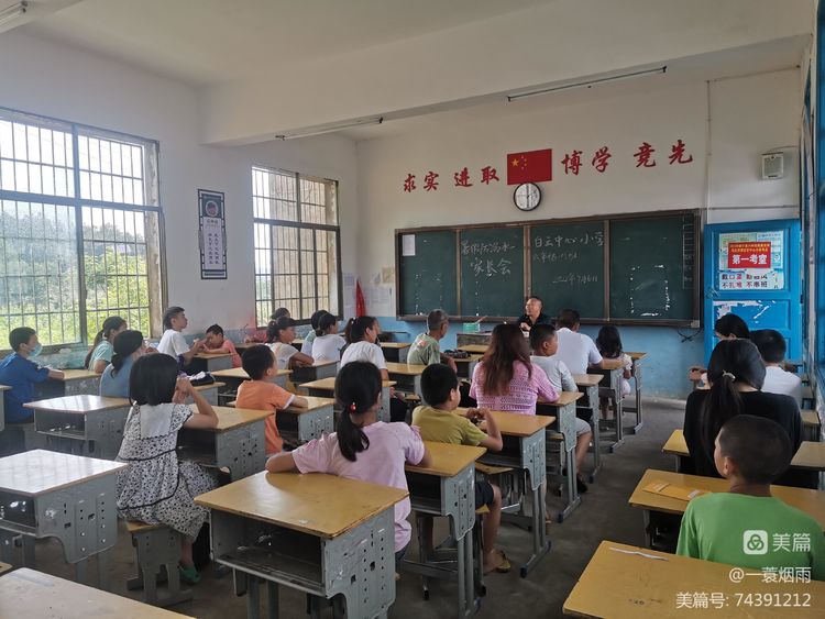 珍爱生命，守护盛夏——白云中心小学举行暑假防溺水家长会