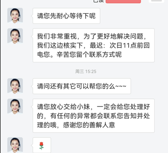 不知道什么情况，JD物流一直不给我电话