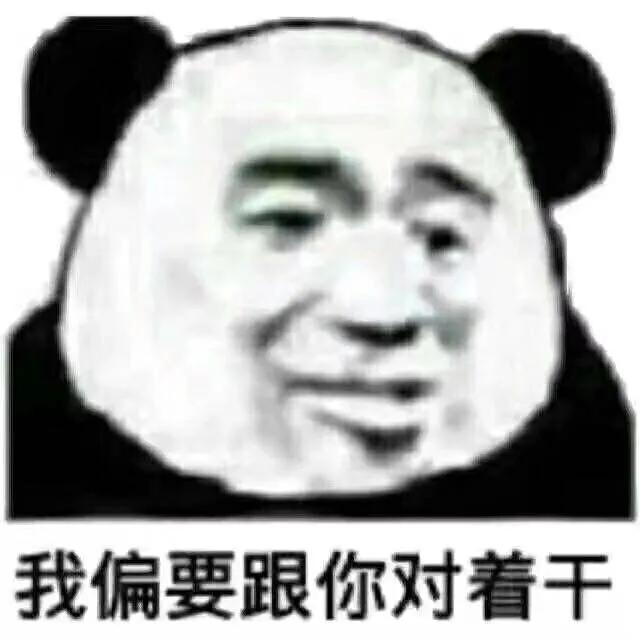 表情包｜无情嘲笑哈哈哈