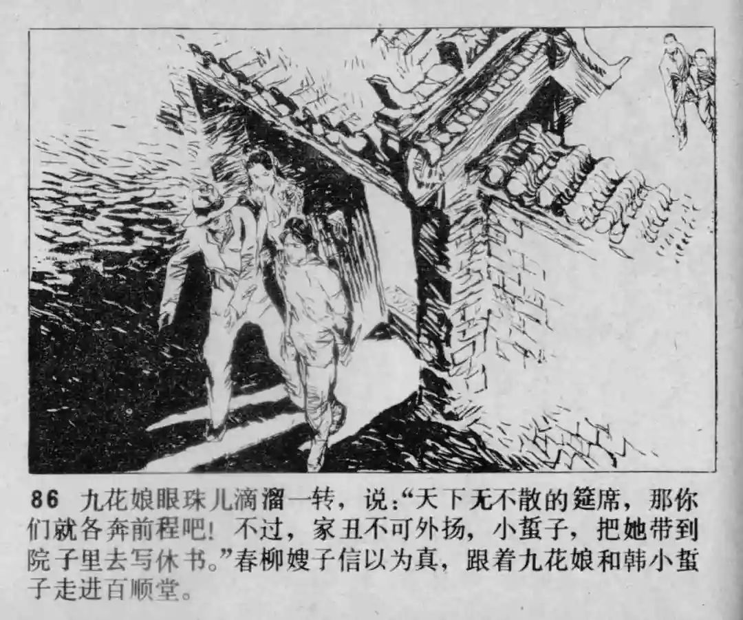 故事连环画《渔火》