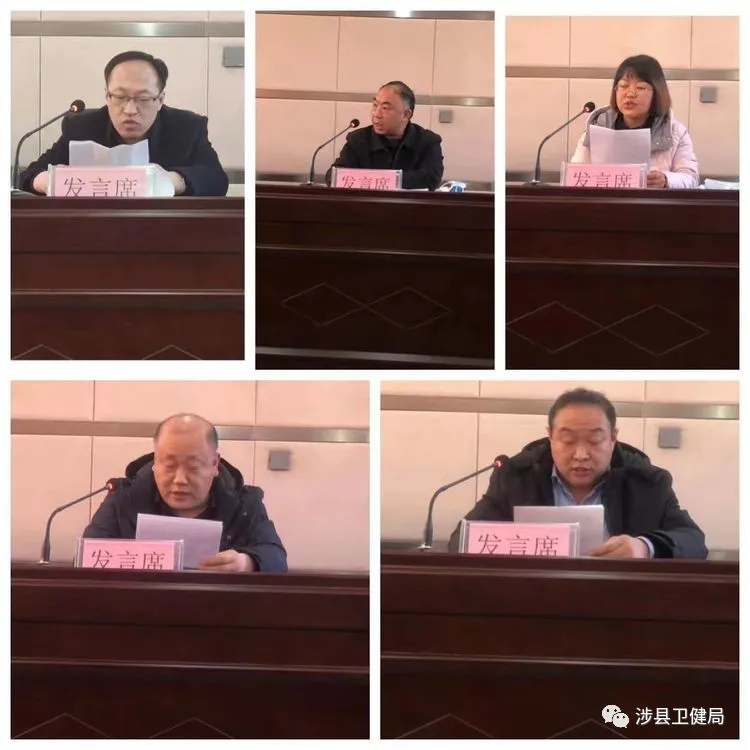 邯郸涉县卫健局：述职亮成绩 点评补短板 锚定新目标 聚力再出发