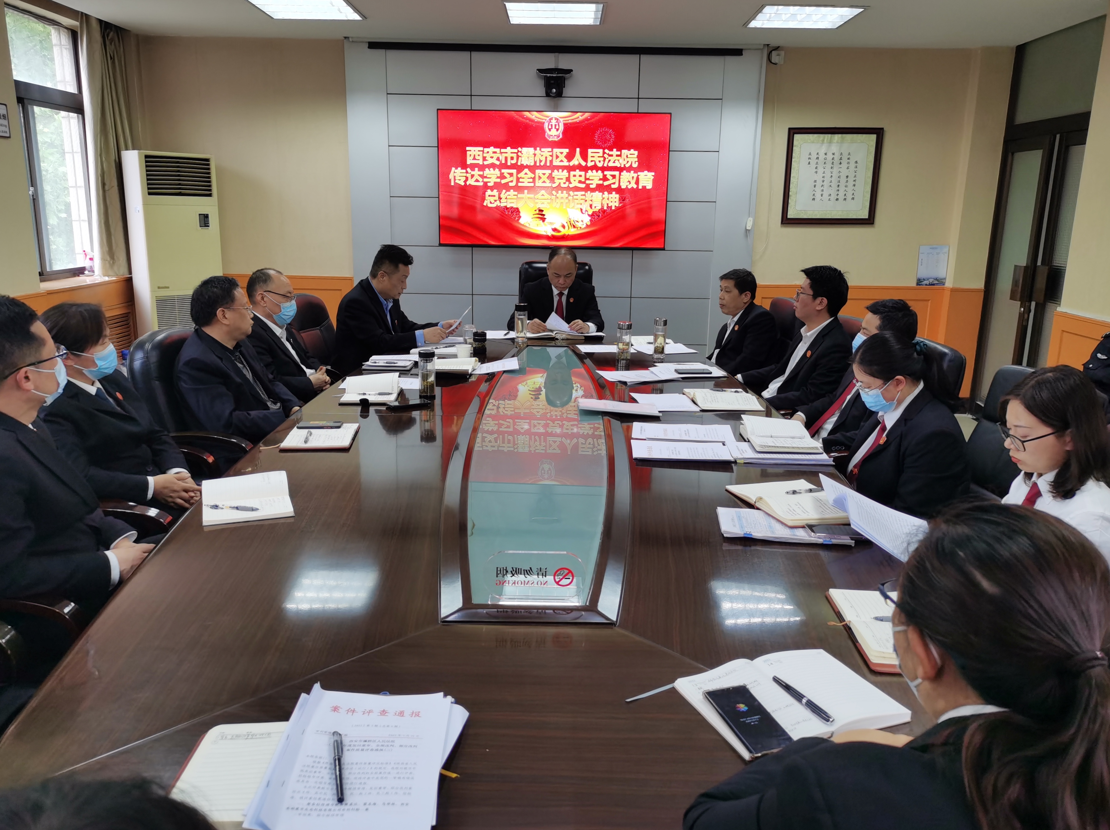 西安灞桥法院专题传达学习全区党史学习教育总结会议精神