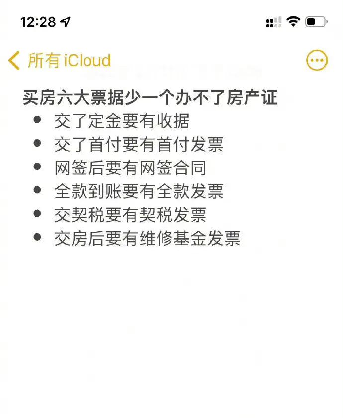 买房楼层怎么选，想贷款什么流程，简明清晰几张图让你不被忽悠