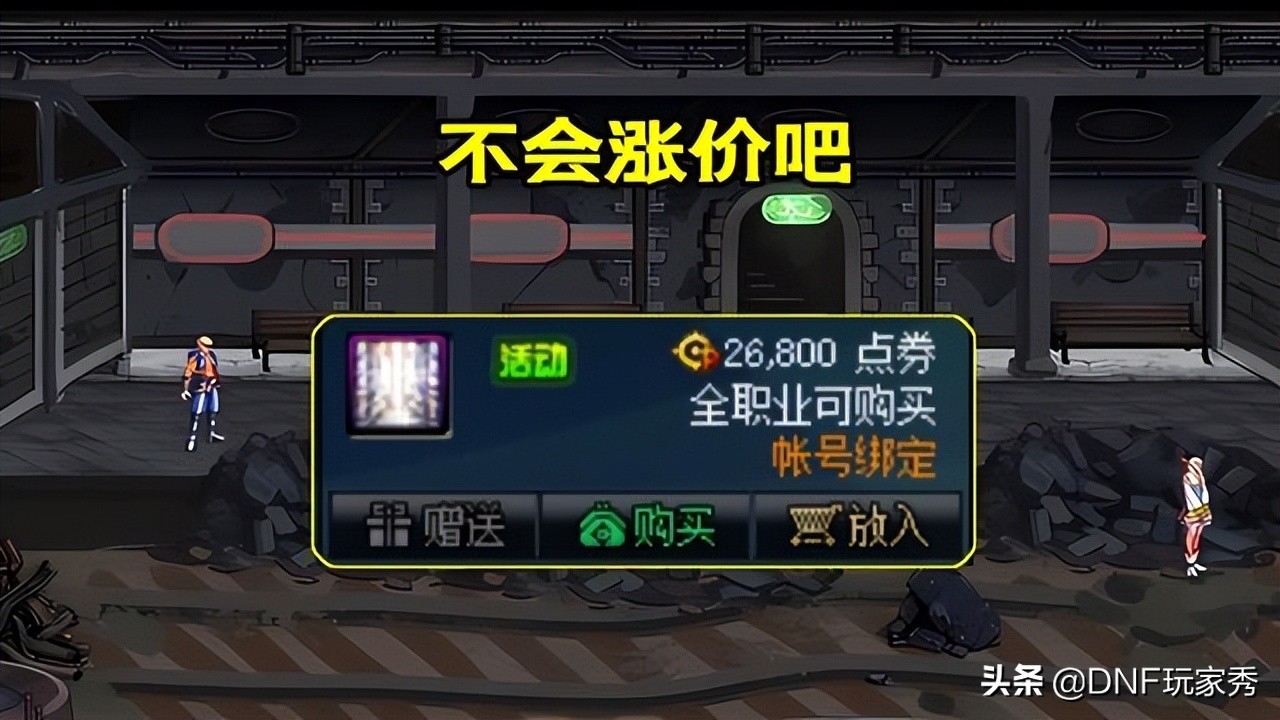 DNF：五一礼包最强回血攻略！拉满1轮6套，还能倒赚钱？