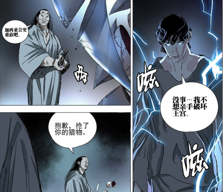 一人之下567：李慕玄出手保护纳森王，小宙斯与符文圣骑士上线