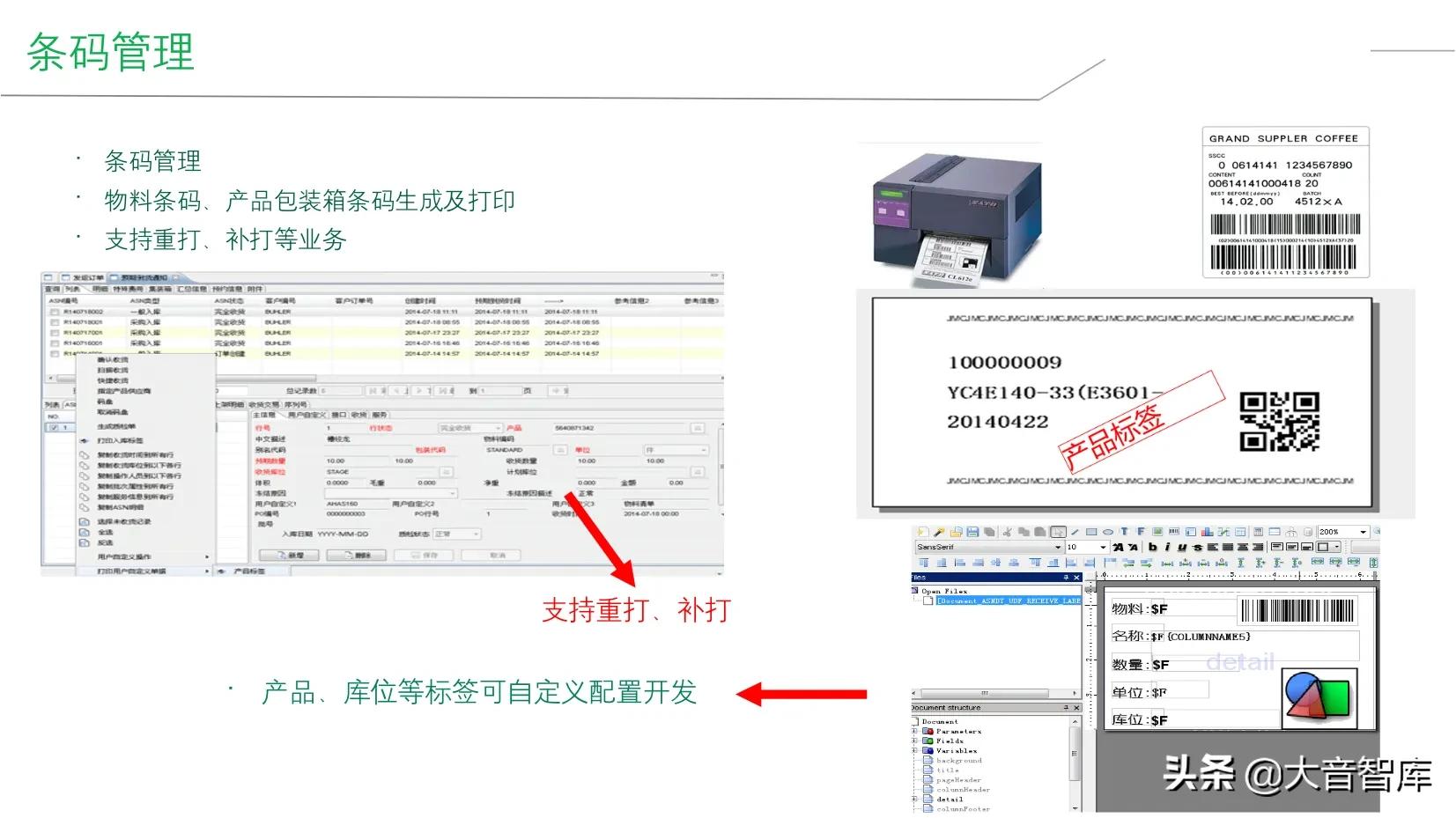 精品PPT|企业智能工厂建设整体解决方案，SRM+WCS/WMS