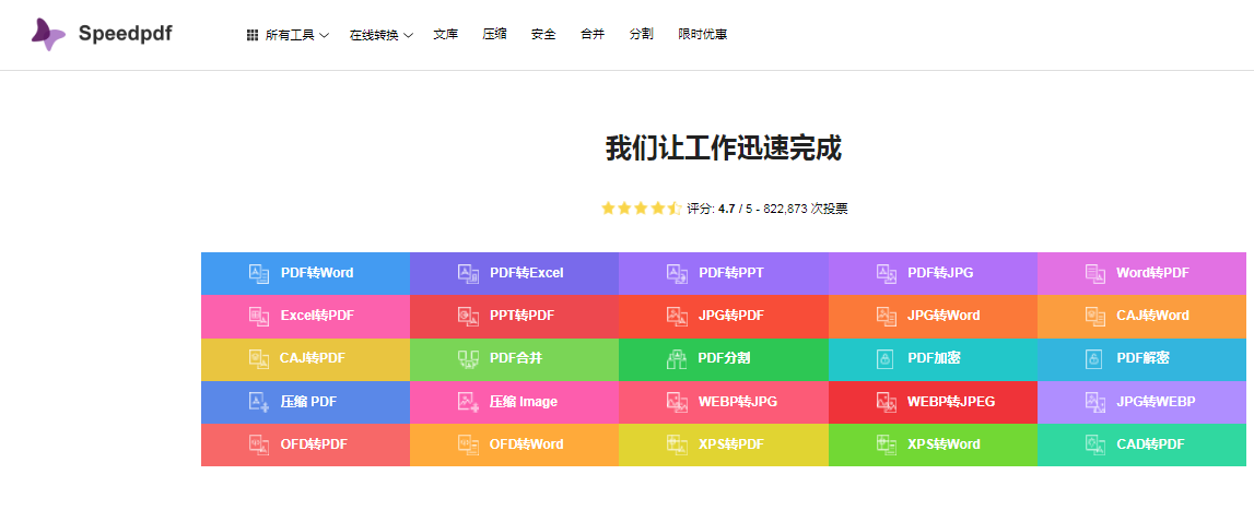 教你1个转换小技巧，免费多张jpg合并成pdf