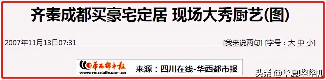 看到王祖贤如今的样子，齐秦心里会痛吗？