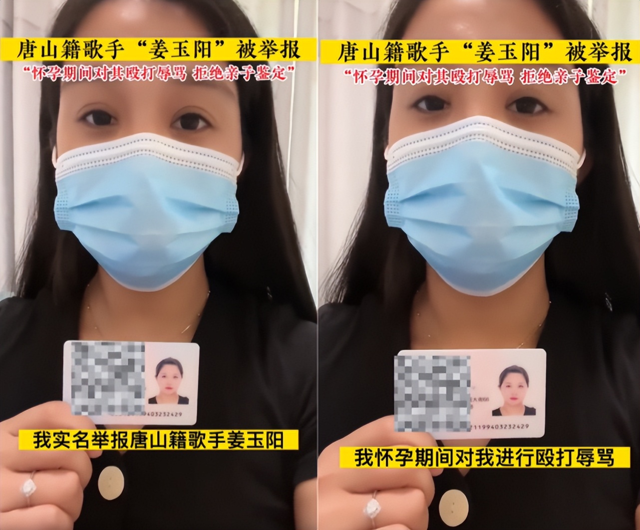 40岁知名歌手被实名举报，疑殴打辱骂孕期女友，本人回应态度嚣张