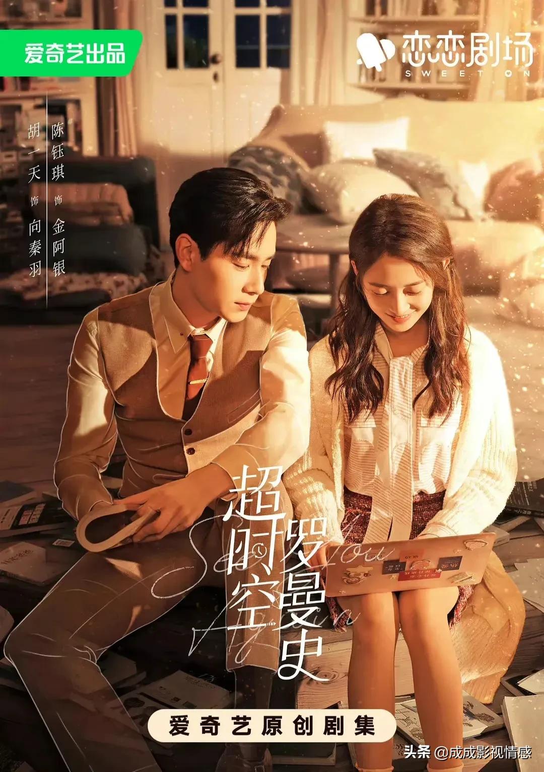 爱奇艺恋恋剧开启，五部新剧两部主演路人缘差，杨颖第一炮恐哑火