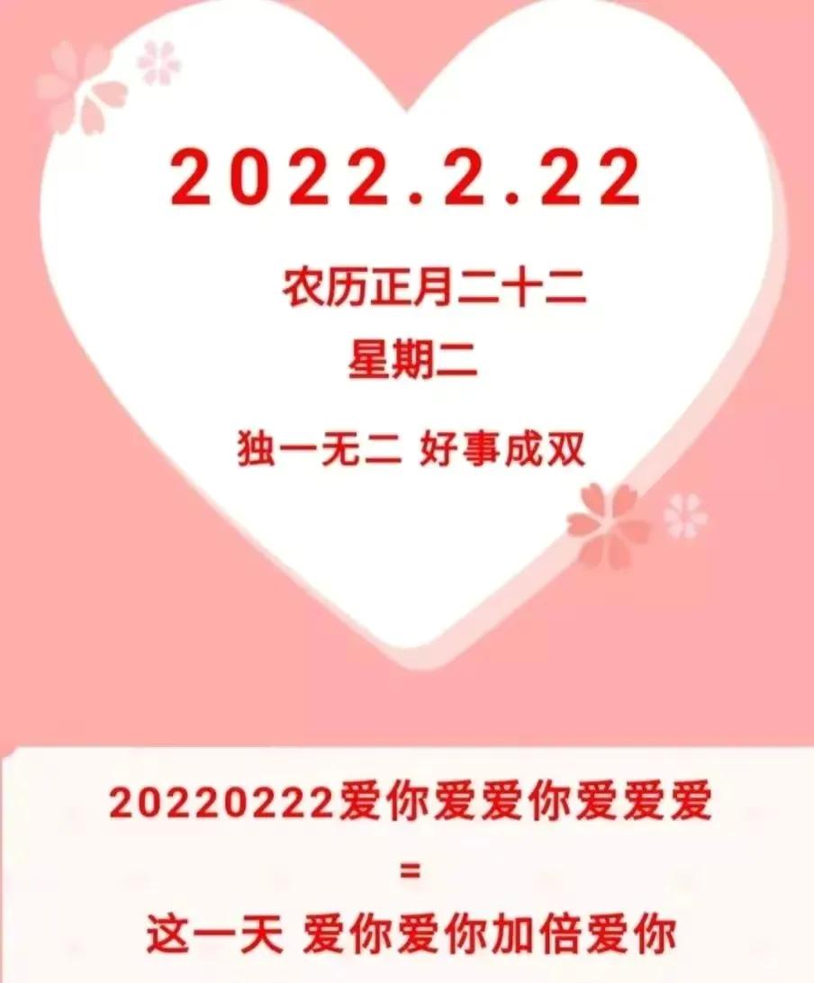 20220222最爱日文案配图，朋友圈爱你唯美短句，结婚领证祝福语