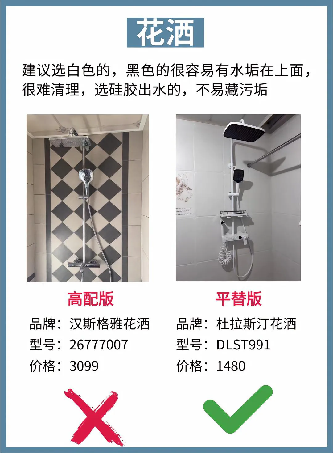 预算不够，平替来凑，️大家电选购技巧，毫不保留的分享给你！