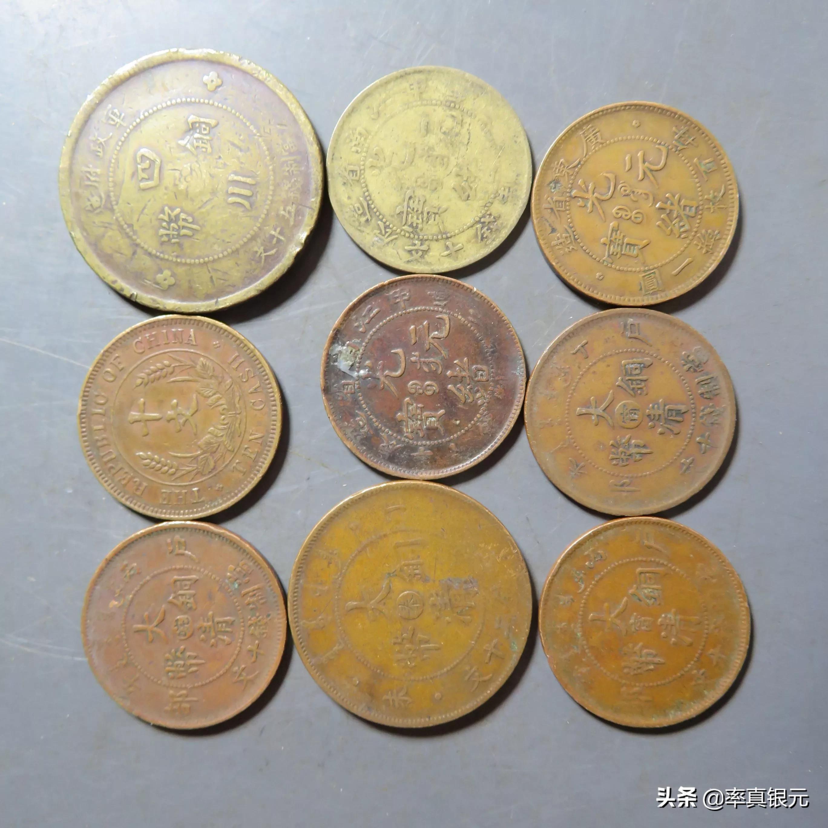 铜元光绪元宝大清铜币最新成交价格