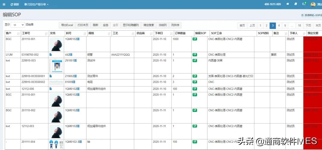 全是干货,建议收藏!工厂生产管理员必看!MES是什么、怎么用?