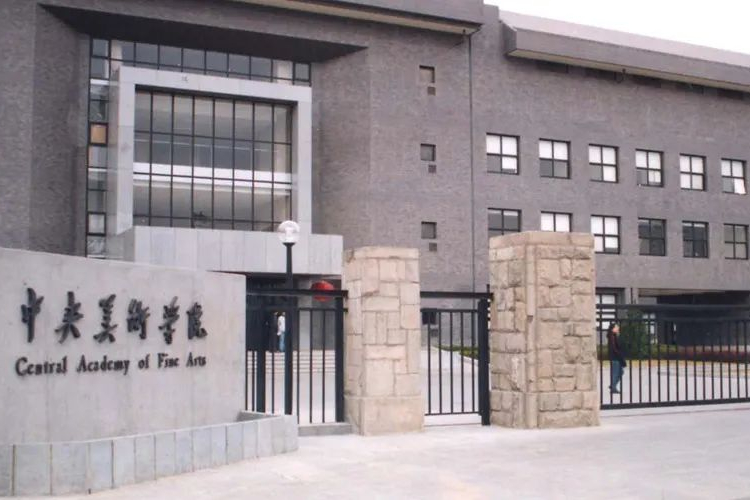 安徽大学艺术与传媒学院（99所开设美术专业的）