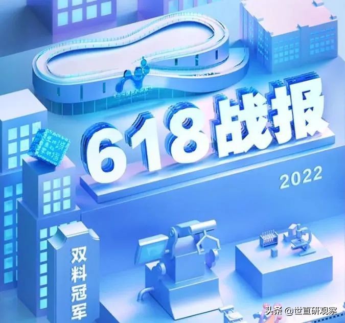 汤臣倍健618成“双料冠军”；微信公众平台禁止数字藏品交易
