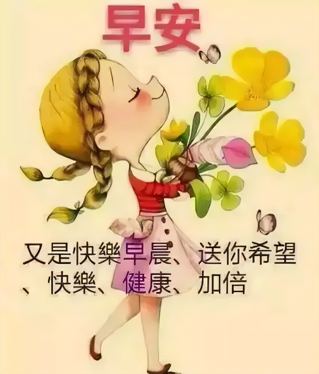 周二朋友圈最美祝福早上好的句子，2022微信群早上好温馨祝福句子图片