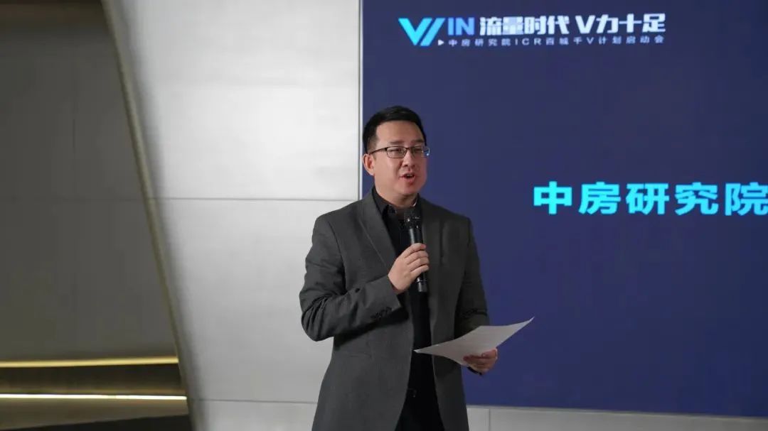 房地产到底怎么玩？守住保交楼底线 提升流量运营效能