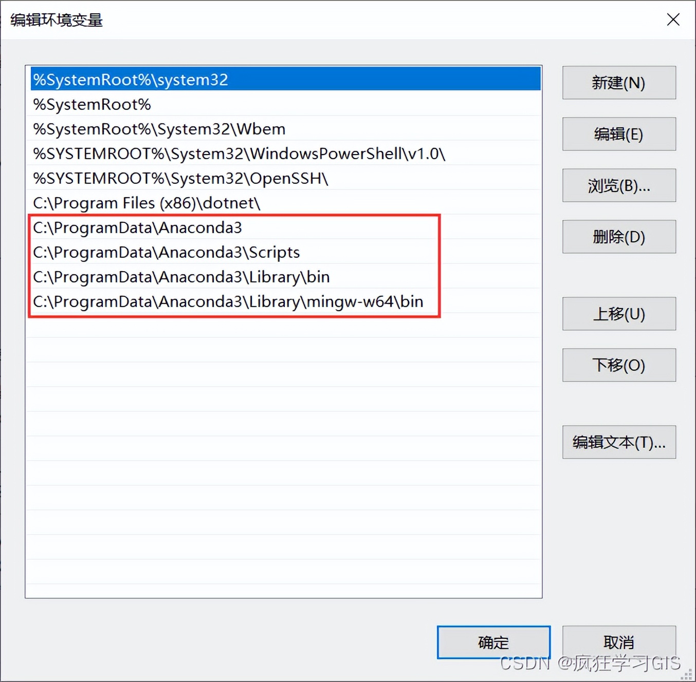 Anaconda環境及Python語言的下載與安裝方法