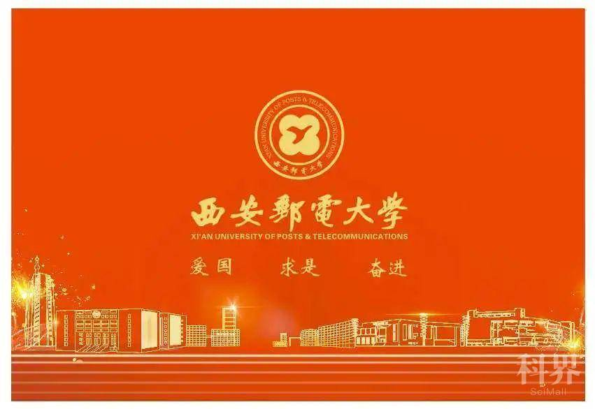 通信历史连载49-中国邮电院校之30亩地办大学的西安邮电大学
