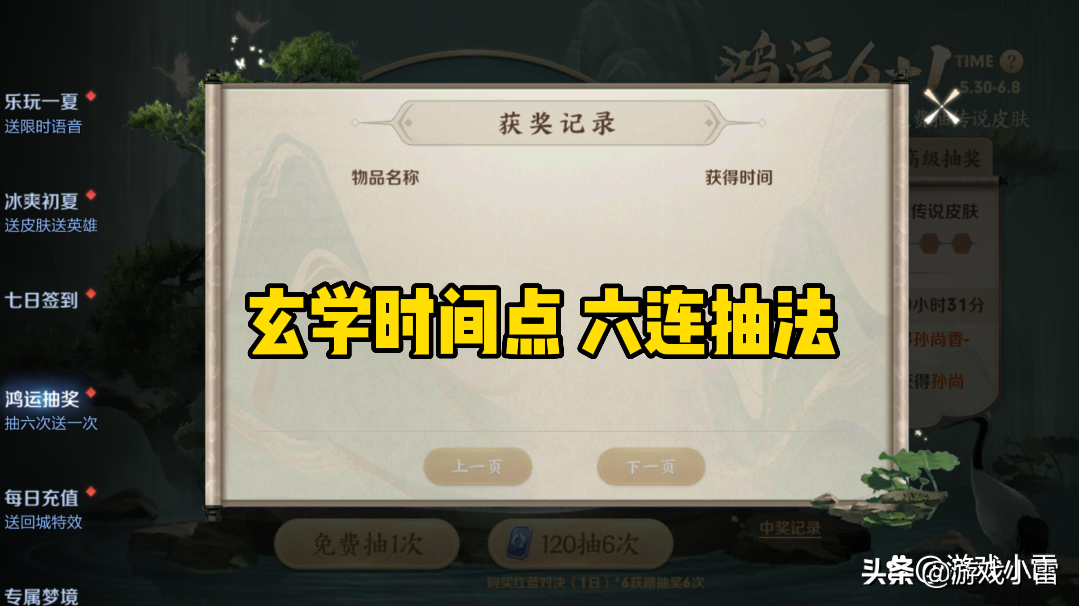 王者：鸿运抽奖如何快速获取多款高品质皮肤？玩家看完表示学到了